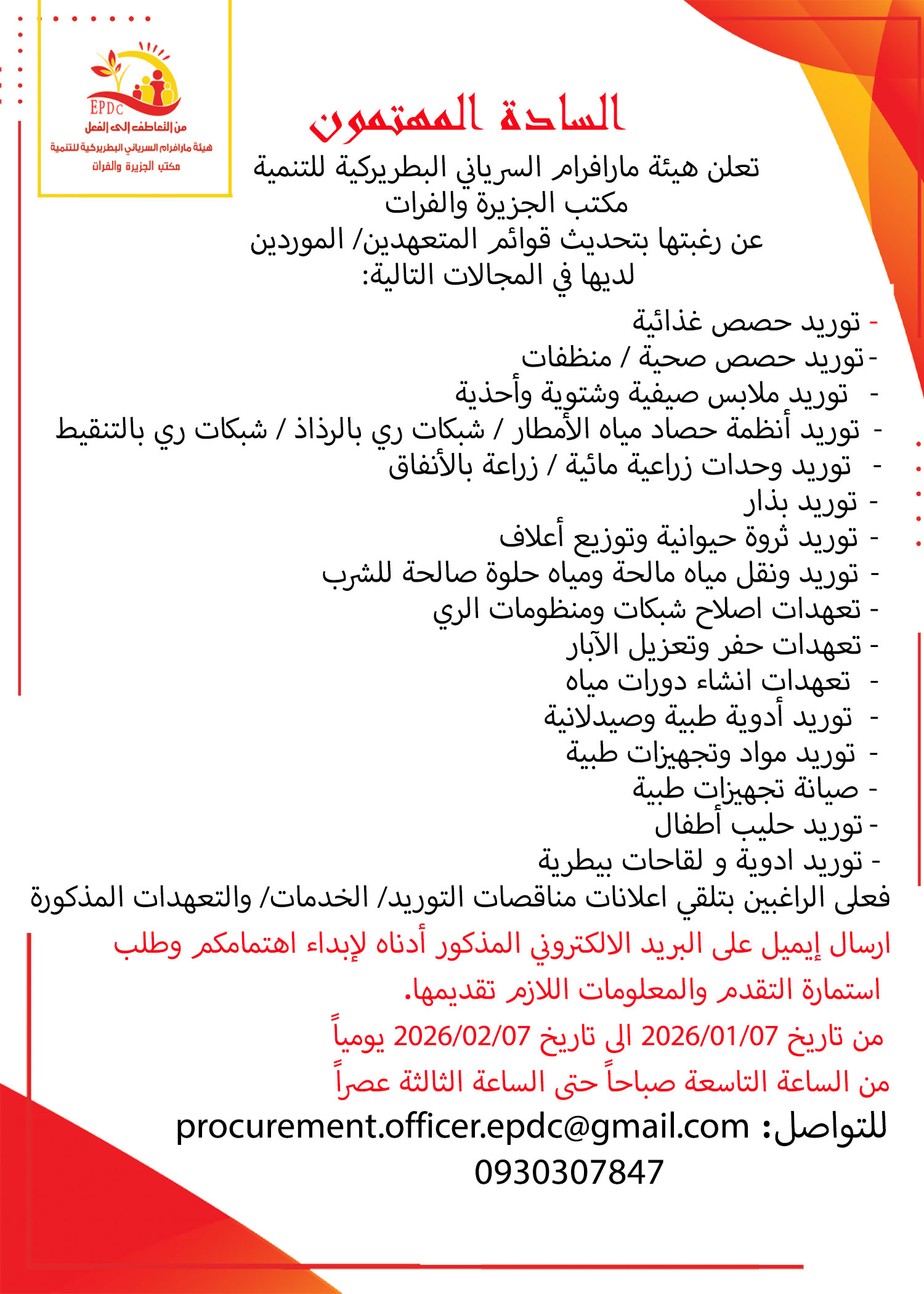 Update of Contractors and Suppliers Lists